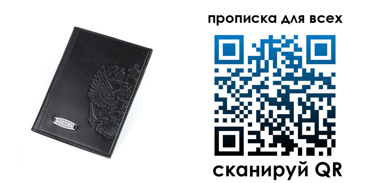 где прописаться в Благодарном