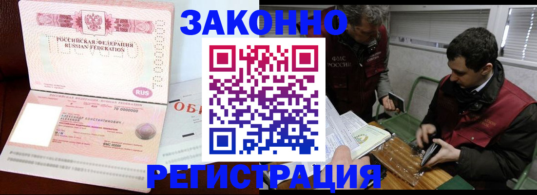 временная регистрация адрес в Благодарном