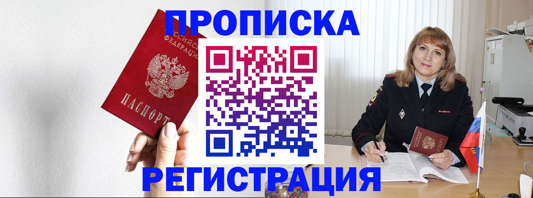 временная регистрация надежно в Благодарном