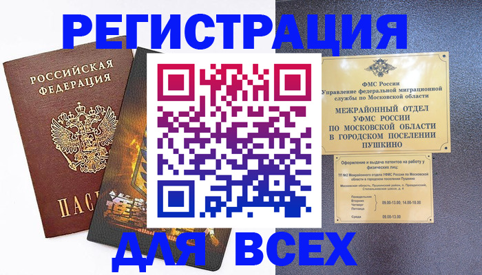 временная регистрация адрес в Благодарном