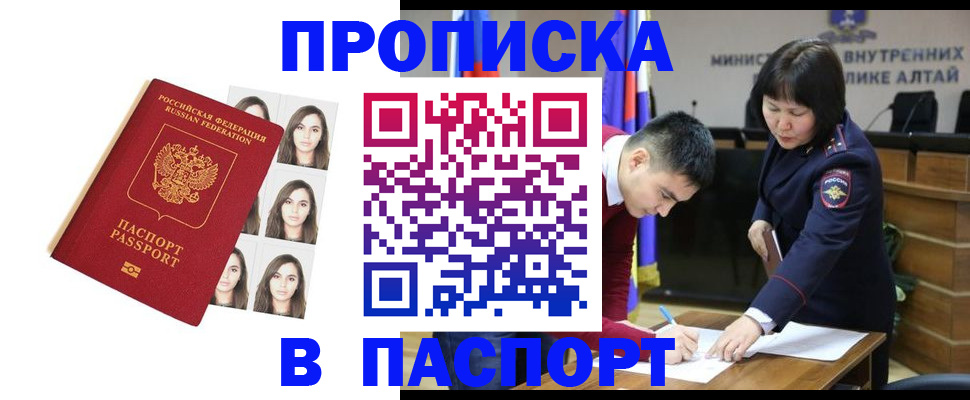 где прописаться в Благодарном