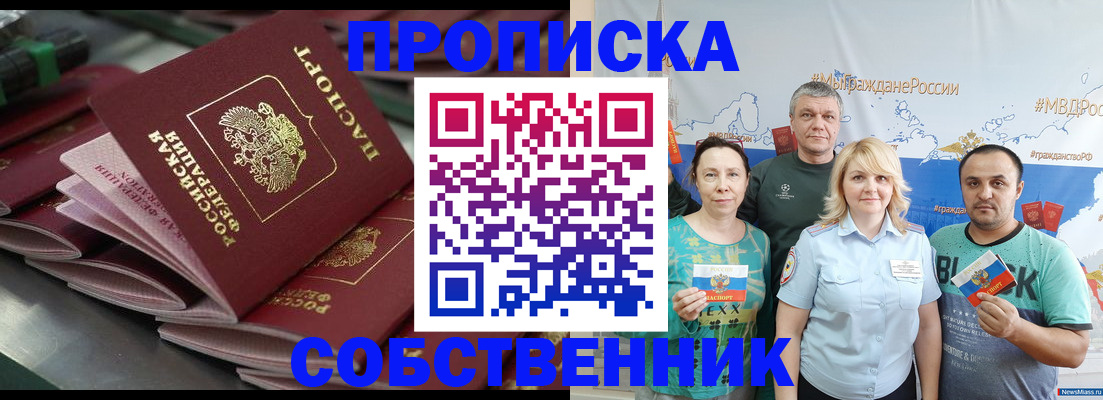 временная регистрация адрес в Благодарном