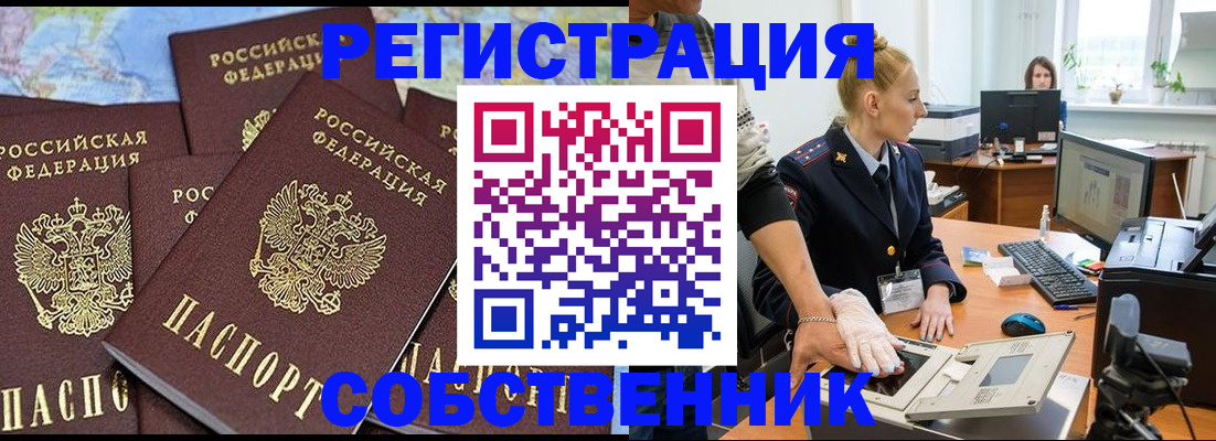 временная регистрация гарантия в Благодарном