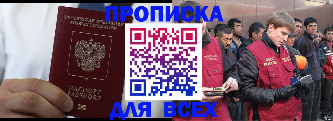 временная регистрация собственник в Благодарном